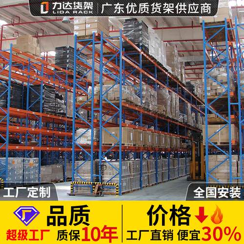 力达厂家供应东莞重型钢制仓储货架库房家用置物架铁架子可拆卸