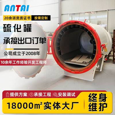 电加热橡胶硫1750化罐 胶跑道自颗粒硫化罐 全制动控电气两塑用硫