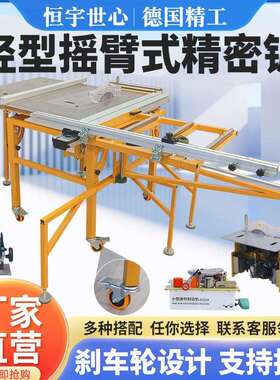 轻型摇臂式精密推台锯木工台锯多功能一体机无尘子母锯专用工作台
