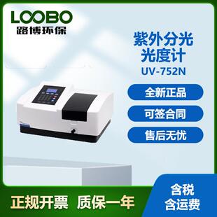 分光光度检查仪752紫外分光光度计CT光栅单色器