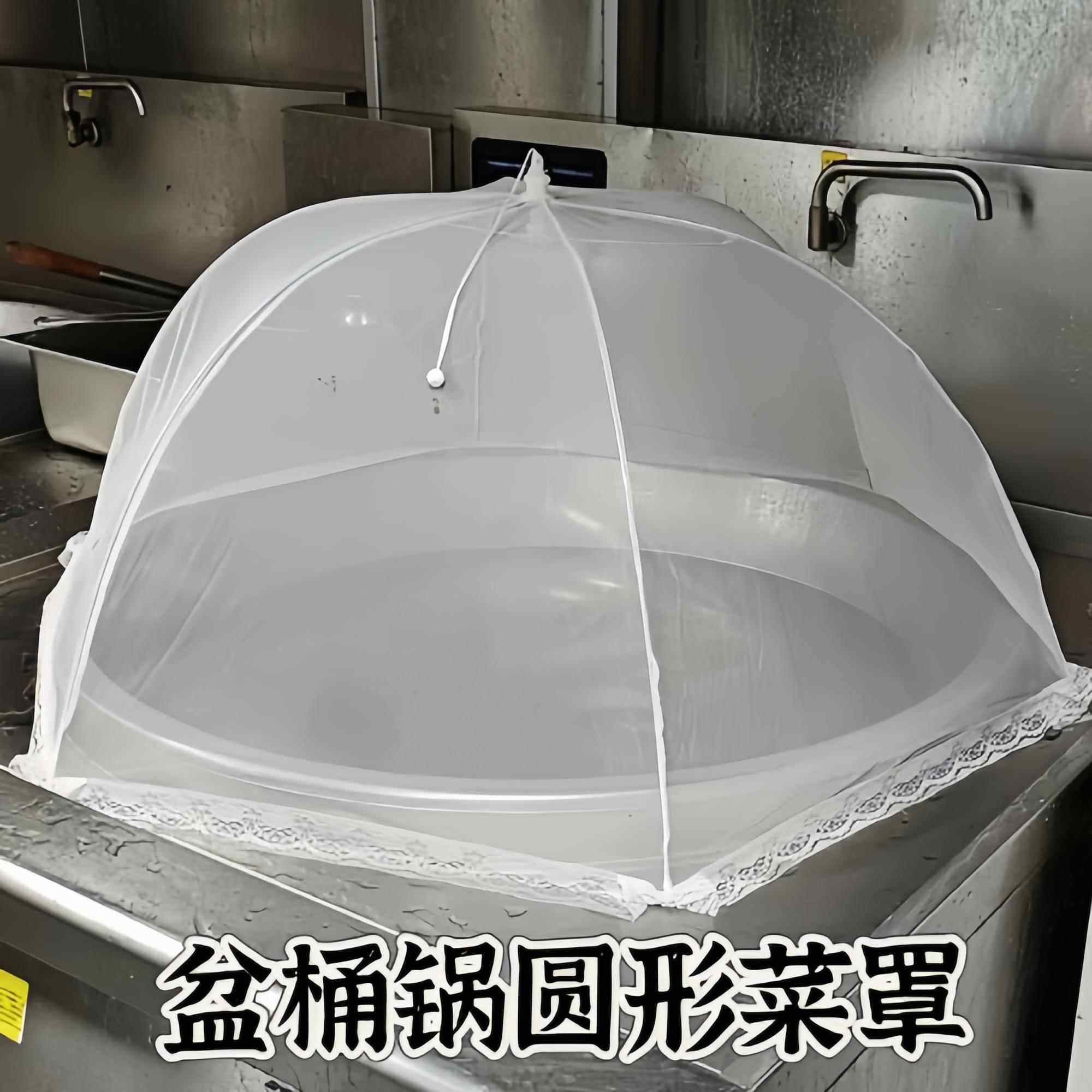 大号盖网罩菜盆卤水桶汤锅盘子网纱圆形菜罩防苍蝇商用网纱餐桌罩
