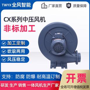 C温LIHX 隔热风机4KW全风中压鼓风5机焚浦烧炉抽蒸气高风 10H透式