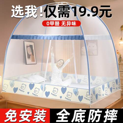 免安装蚊帐家用2026新款防摔蒙古包2022卧室出租房儿童帐篷宿舍gr