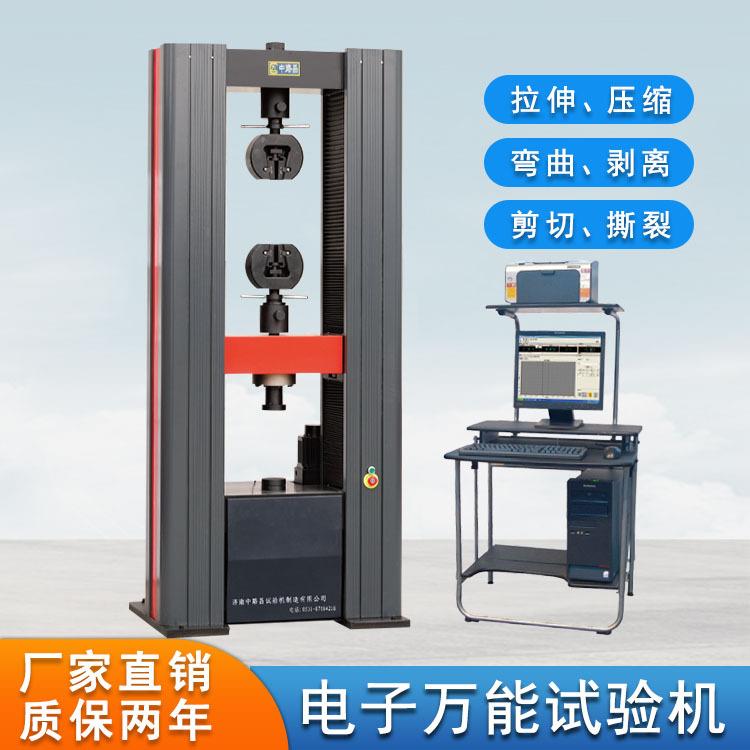 微机控制电子万能试验机橡胶圈拉力机20吨拉力试验机WDW-200M