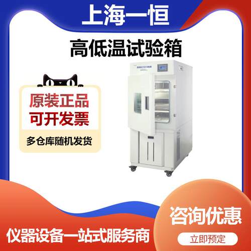 BPHS-060C高低温湿热试验箱冲击试验箱