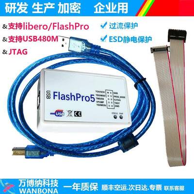 Actel Microsemi Flaspro5彷真器调试下载编程烧录替代Flashpro4