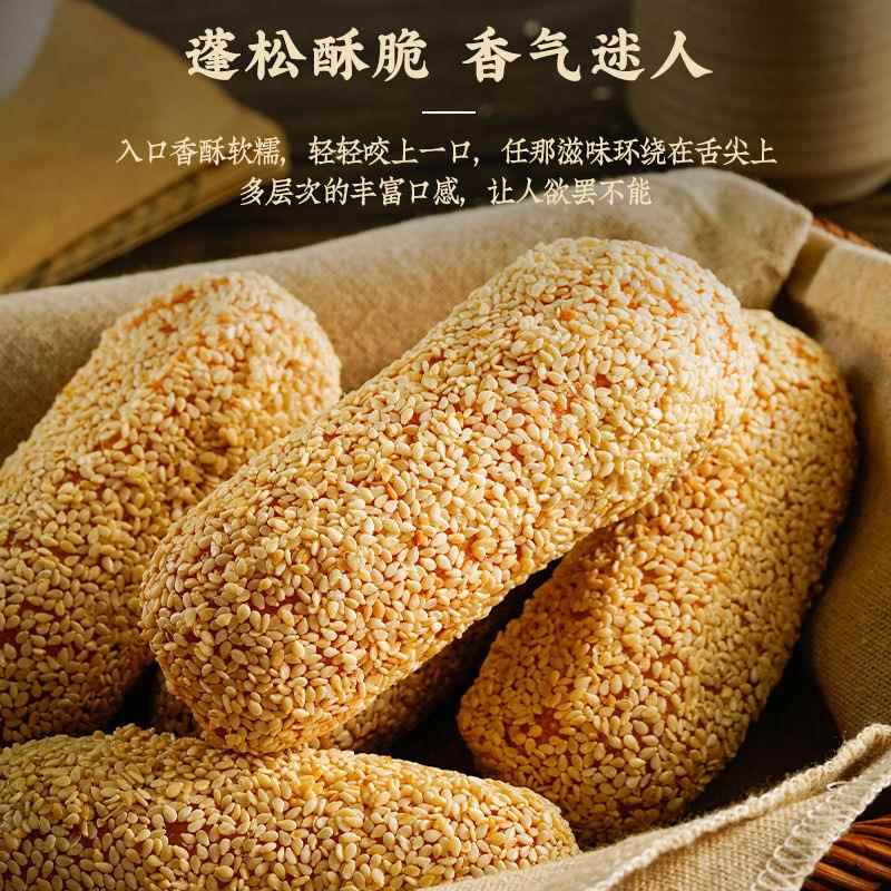 福建特产手工麻枣平和南胜金龙麻枣旗舰店花生芝麻老式怀旧旗舰店