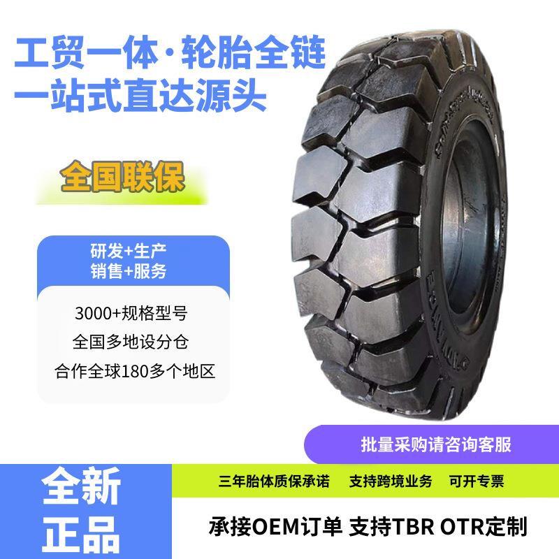 前进18×7-8/4.33实心轮胎工业叉车实心胎OB503花纹杭叉柳工
