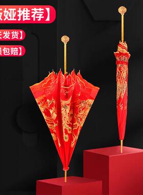 婚伞中国风结婚红伞出嫁婚礼红色伞新娘出门伞高档雨伞婚庆用的伞