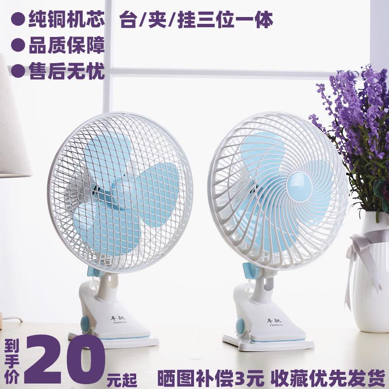 迷你小风扇学生宿舍摇头家用台式床上小型大风力迷你电风扇夹扇挂