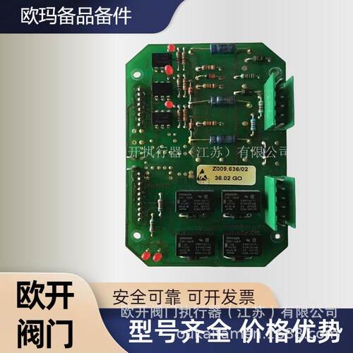 欧玛AUMA电动执行器AC01.2逻辑板AC01.1供应