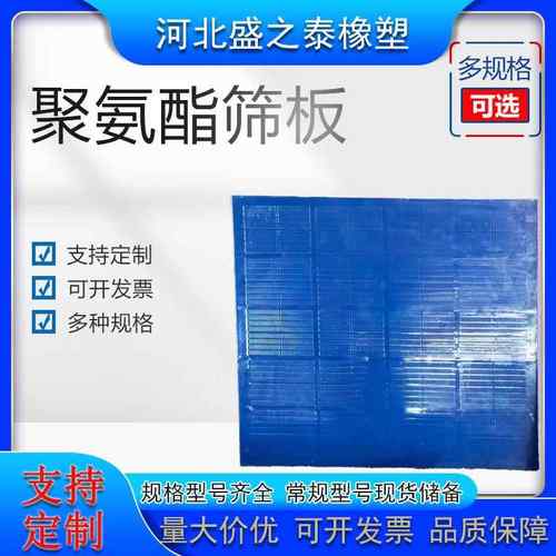 氨酯筛聚动板分WNJ级筛振筛聚氨酯方孔筛板网矿石震动筛网
