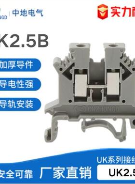 UK2.5B导轨式接线端子3N 5N 6N 10N双层电压电流保险接地端子排