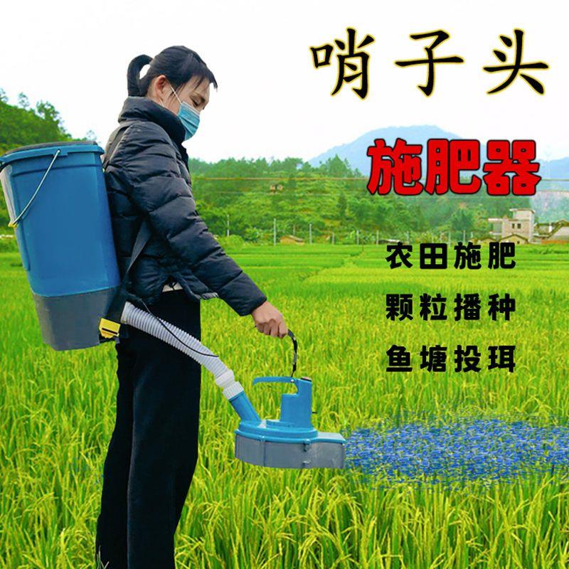 电动农用施肥器背负式新款撒化肥机全自动多功能投饵撒肥料机器