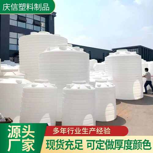 储水塔蓄立式pe定制化工抗腐蚀水箱滚水罐塑料塑pe加厚储罐水桶