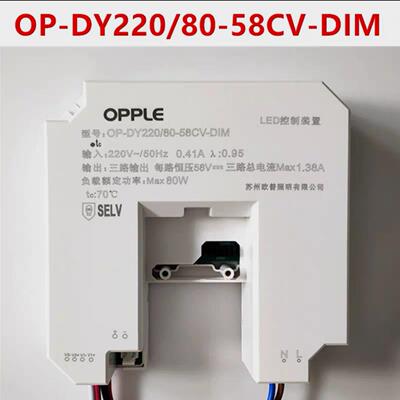 Op- dy22065 - 58cv - t驱动电源150W80W恒压58V变压器