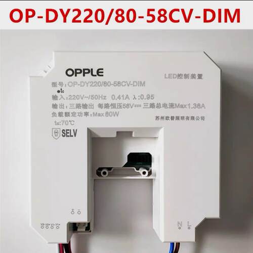 Op- dy22065 - 58cv - t驱动电源150W80W恒压58V变压器