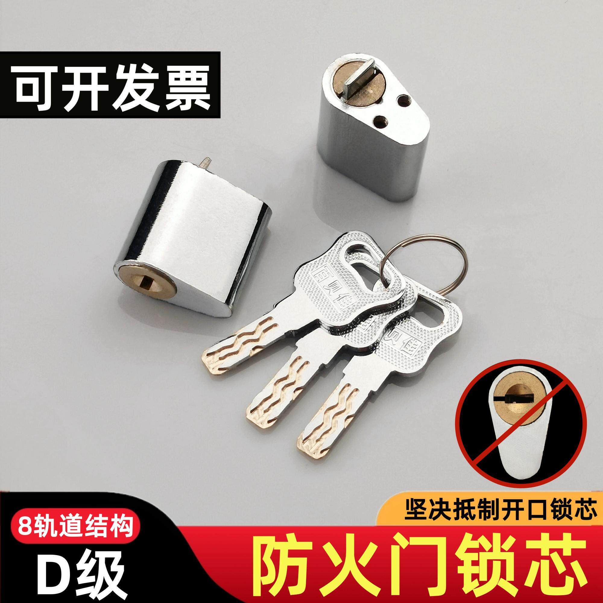 防火门D级防盗防8轨道锁头互开通开单开管井锁芯物业管理C级锁芯图片