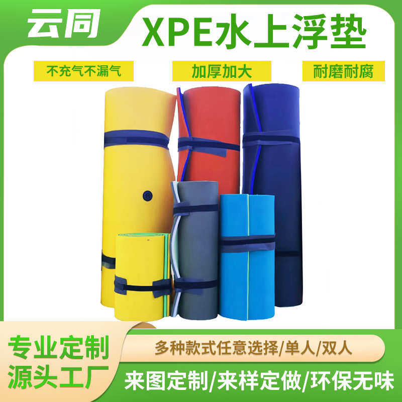 大型毯漂浮大型娱乐海水上排现货批发床泡沫浮xpe儿童成人户外垫