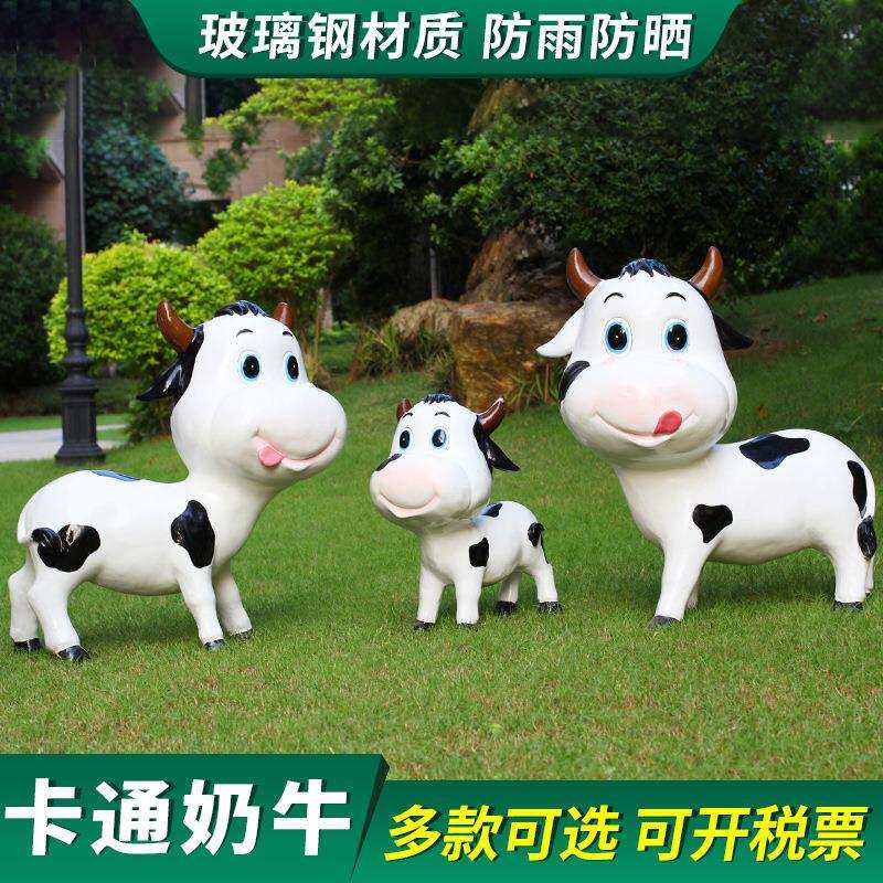 户外玻璃钢仿真奶牛雕塑卡通小摆件花园林庭院农场景观装饰工艺品