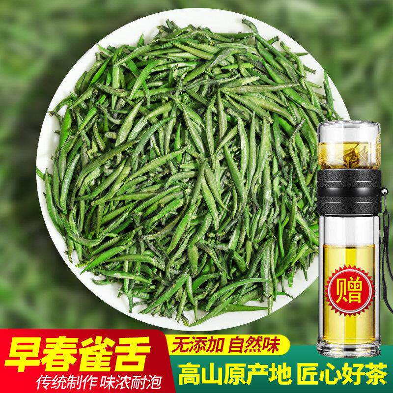 明前雀舌绿茶茶叶新茶特级浓香毛尖高山嫩芽浓香散装灌装250g包邮