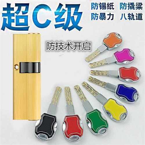防盗门锁芯通用型家用入户大门进户门锁芯9/12/13公分A/B/C级