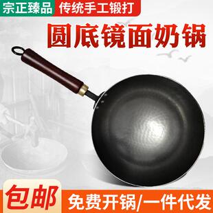 章丘迷你小铁锅纯手工锻打家用炒锅无涂层婴儿辅食锅圆底镜面奶锅