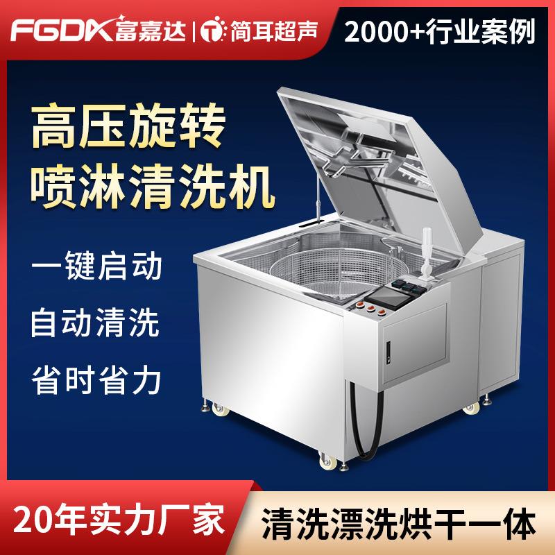 简耳全自动高压旋转喷淋清洗机汽车零件气缸阀体除油清洗设备厂家