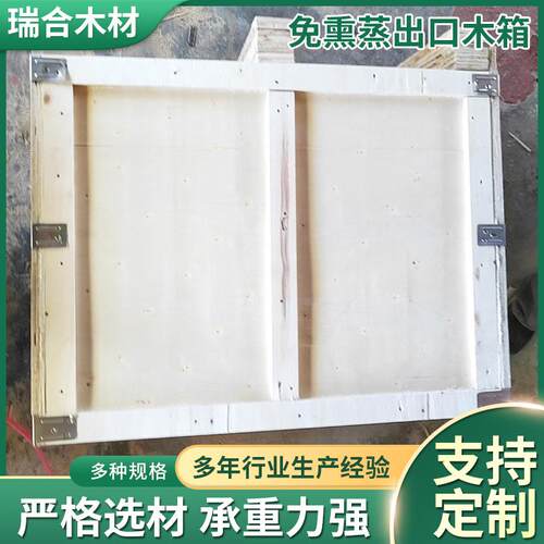 白板免熏蒸出口木箱可拆解设备运输箱上扣式大件物流快递木箱