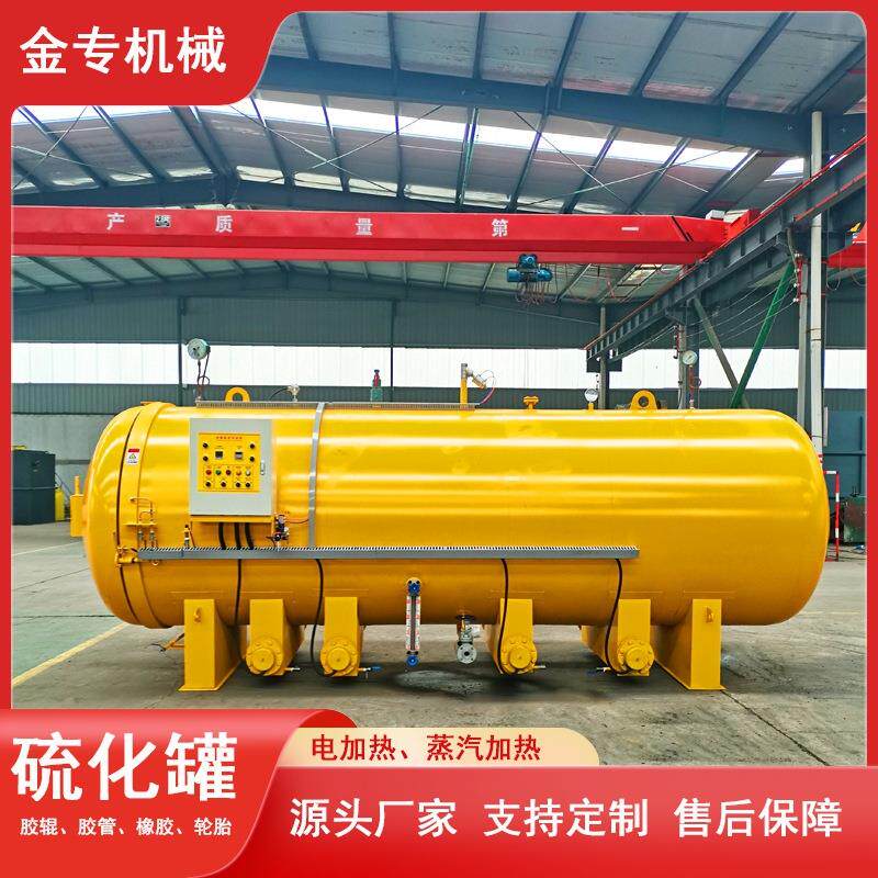 袜子定型机硫化罐窗帘胶鞋硫化设备电加热橡胶辊蒸汽硫化罐