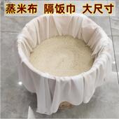 蒸米布隔饭巾煮饭蒸木桶寿司饭专用网布不粘锅蒸笼布蒸饭用 沙布
