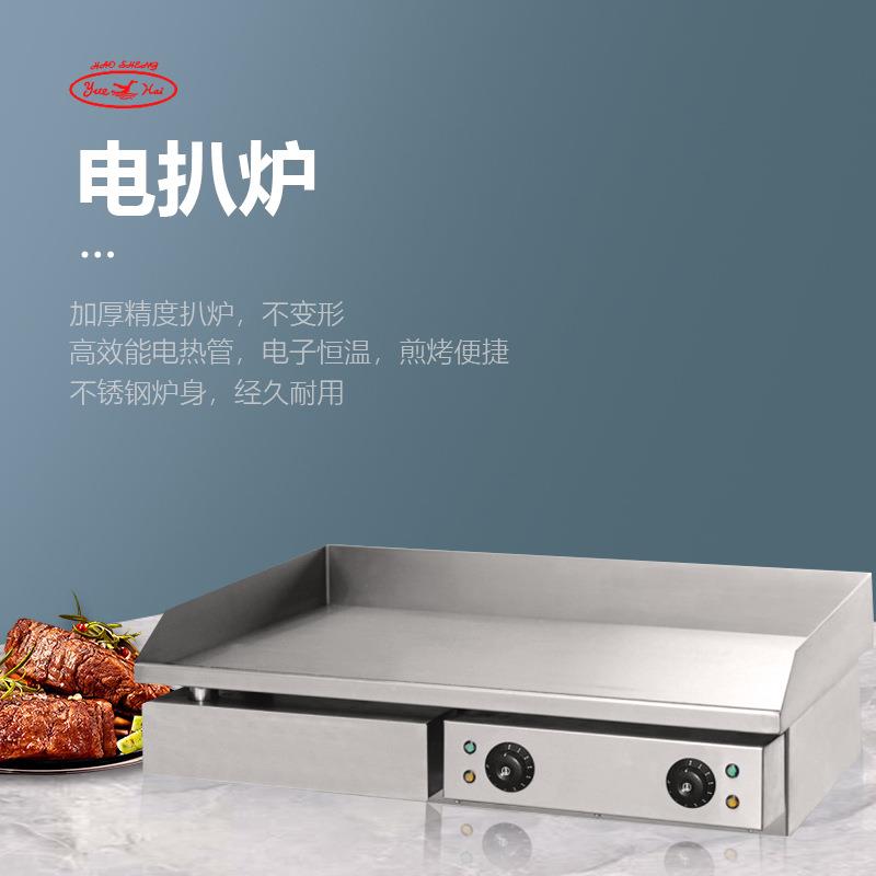 新粤海GH-818台式电扒炉平扒炉手抓饼炉铁板烧机鱿鱼机煎饼机