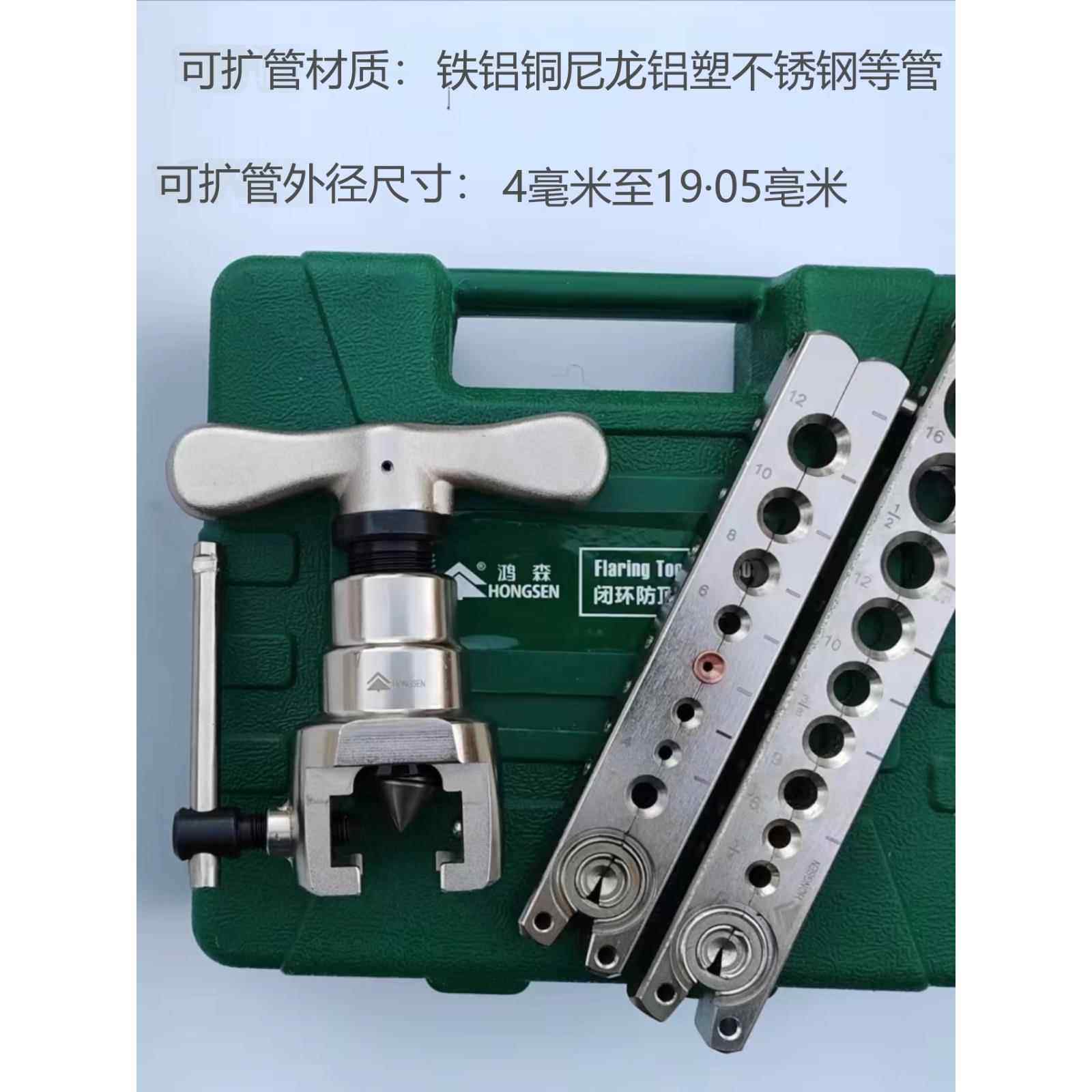 手动通用刹车油管扩管器扩口器扩孔器铁管不锈钢铝管铜管工具鸿森