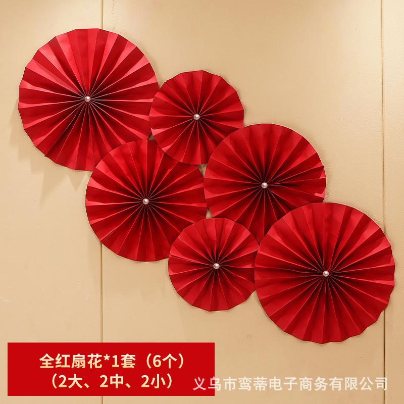 婚房装饰纸扇花套装结婚喜字折扇婚礼圆扇新房场景布置珍珠纸扇花