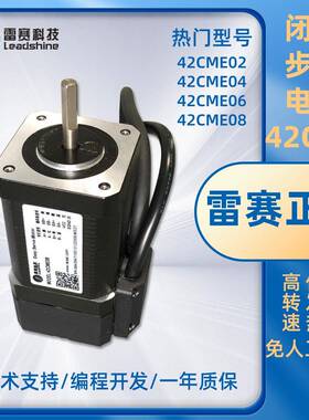 闭环步进电机42CME系列CL42系列闭环步进驱动器十件