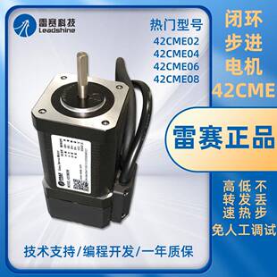 闭环步进电机42CME系列CL42系列闭环步进驱动器十件