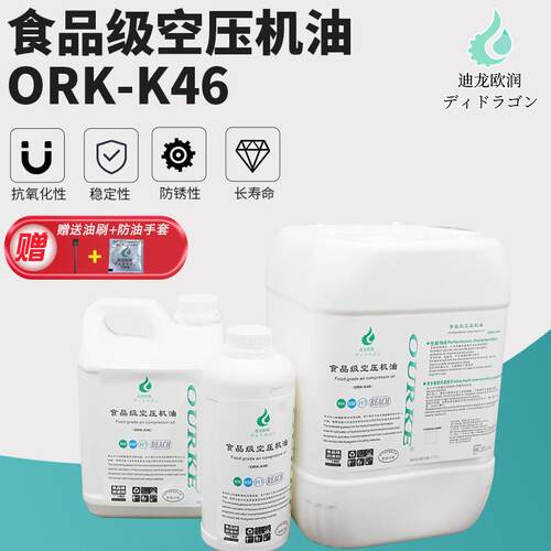 迪龙欧润食品级机械润滑油耐高温炼条油减速机齿轮油空压机液压油