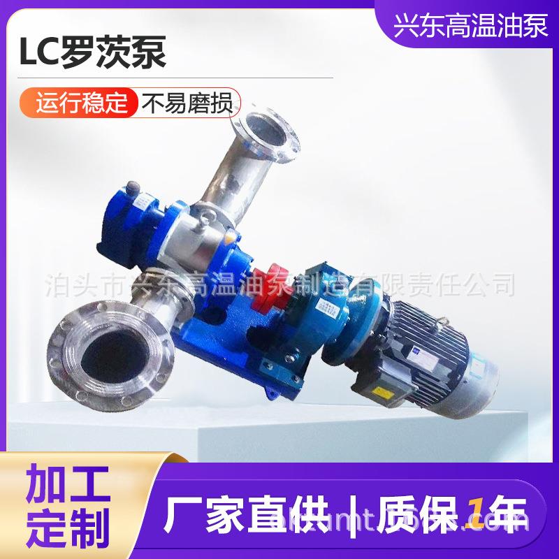泵L619C罗茨泵保温油泵乳化沥青泵泵凸轮转子高度输送自吸粘耐腐