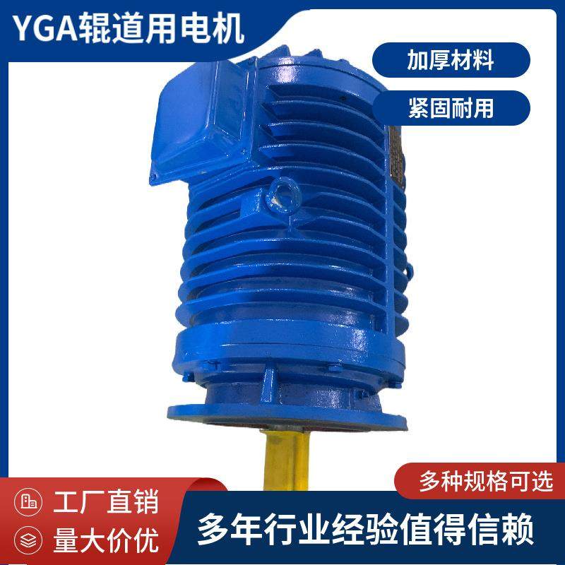 冶金工业用辊道电机 YGP132M2-4/3KW 1450转 额定电压380V