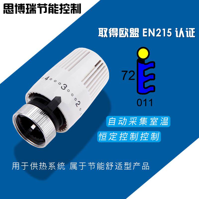 暖气片温控阀自动地热温控器分水器温包调节手轮采暖散热器TRV