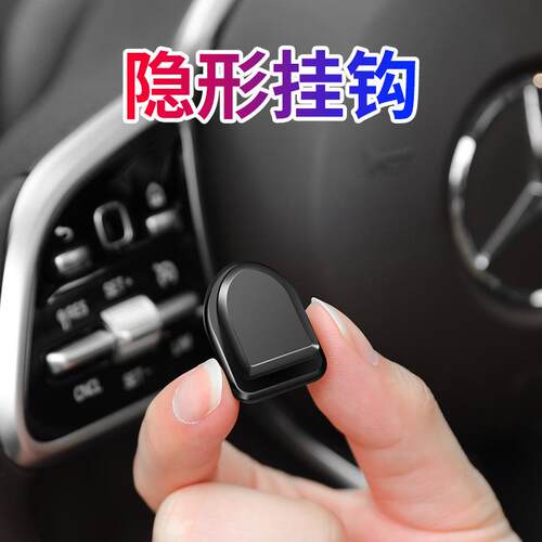 Wholesale Invisible Mini Multi-Function Hooks for Car Seats,