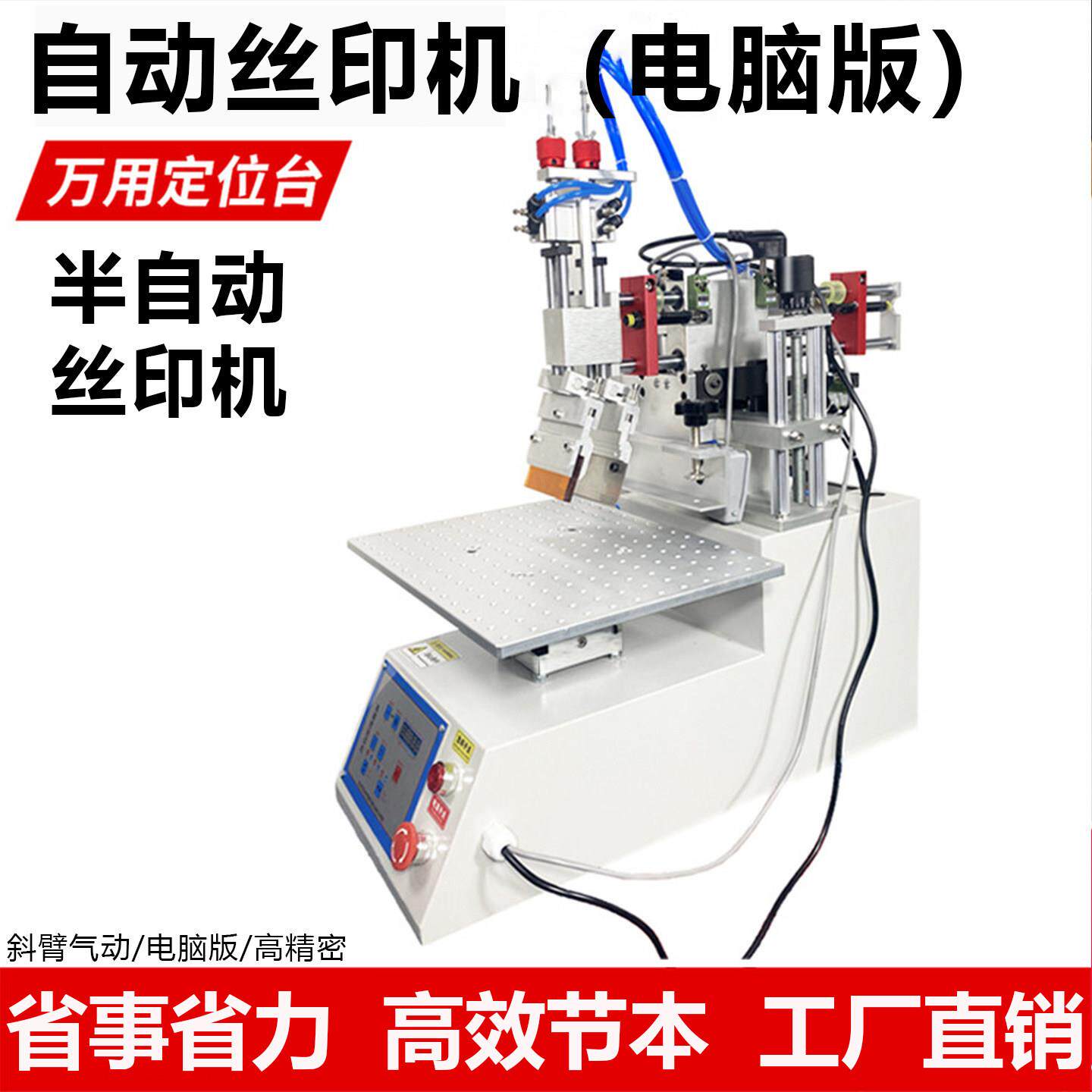 网版印刷机电脑版半自动全迷你台式小型桌平面印刷机网高精密斜臂