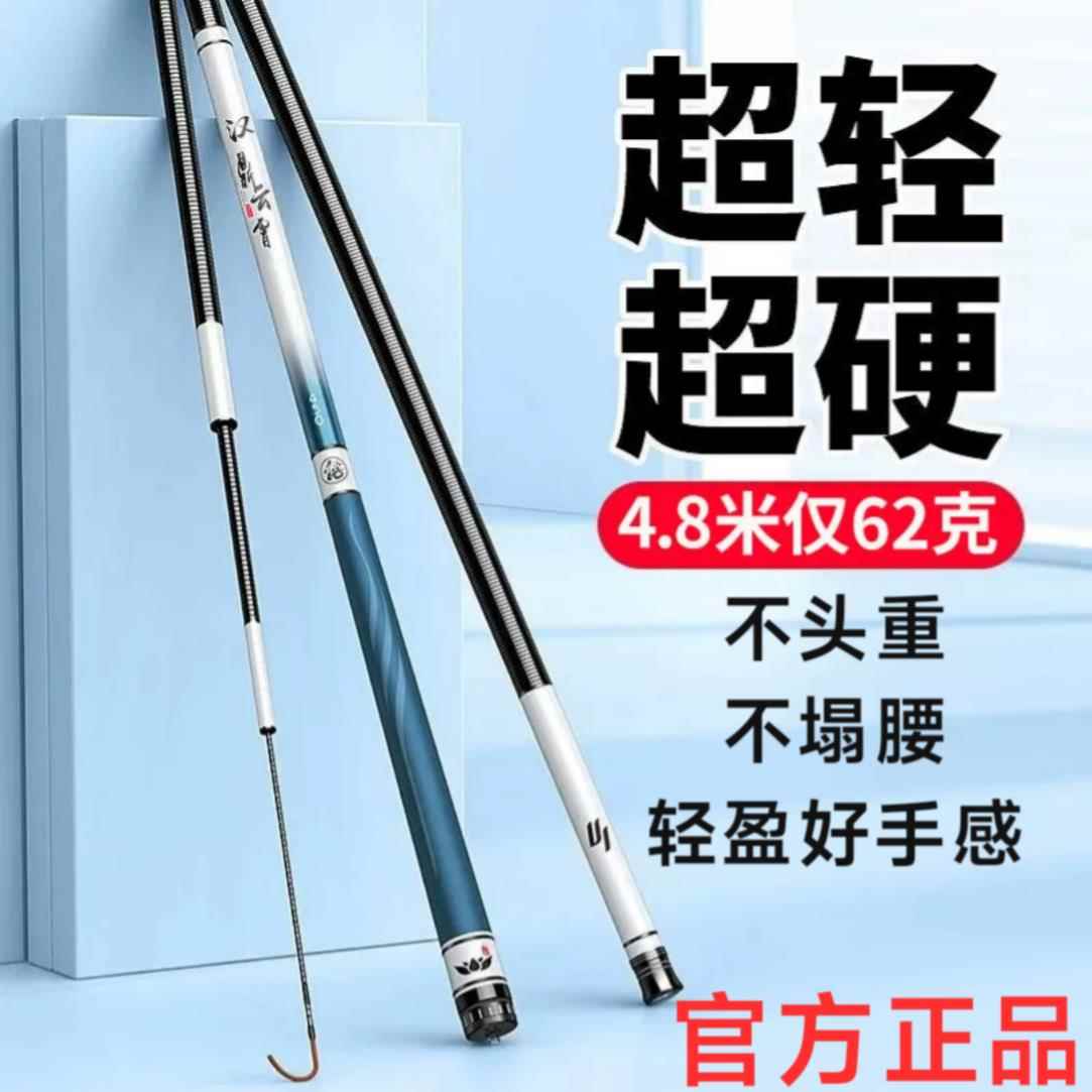 汉鼎云霄一号五代钓鱼竿手竿超轻超硬28调19调台钓竿鲤鱼竿鲫鱼竿