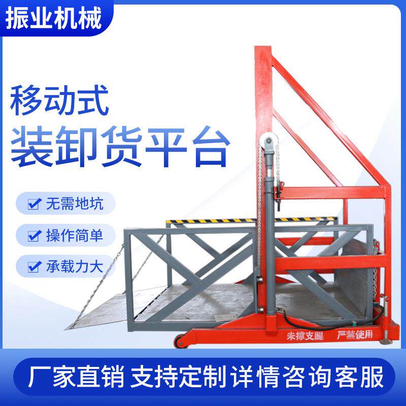 移动式装卸货平台升降机液压物流厂房升降车移动式固定式登车桥