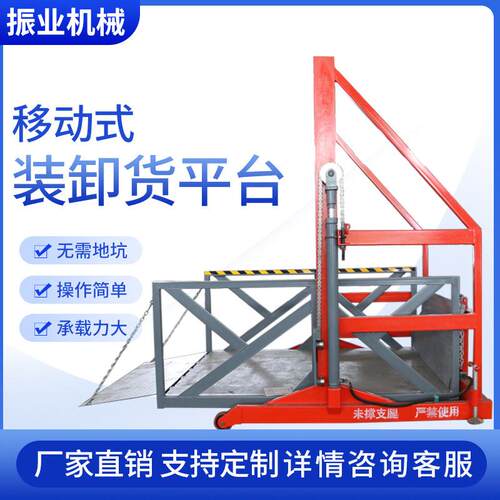 移动式装卸货平台升降机液压物流厂房升降车移动式固定式登车桥