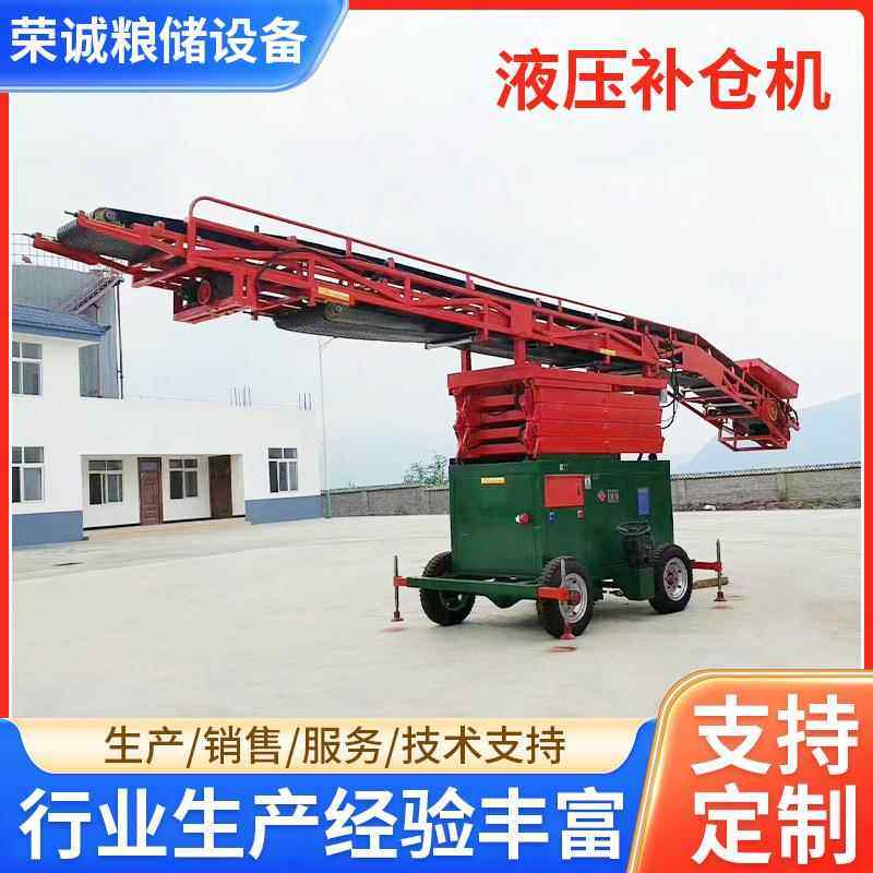 液压升降式补仓机粮食补仓机专项伸缩输送机移动式高位传输机厂家