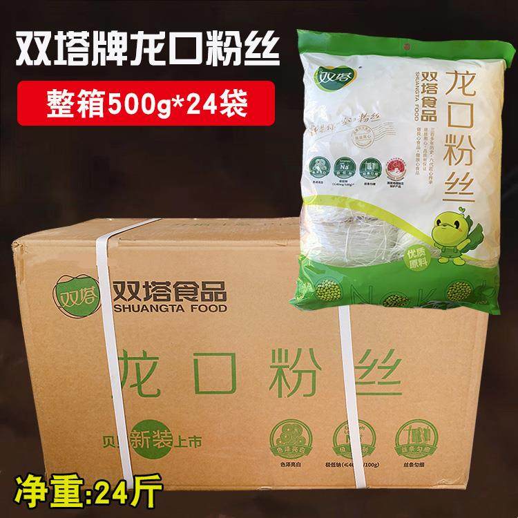 正宗双塔龙口粉丝500克*24袋 整箱速食火锅粉花甲扇贝凉拌干捞粉,粮油调味/速食/干货/烘焙,干货粉条粉丝/蕨根粉/苕皮,淘宝优惠券,粉丝福利购,淘宝优惠卷