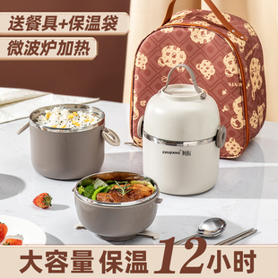 超长保温饭盒上班族神器24小时家用饭菜碗汤壶手提多层保温饭桶