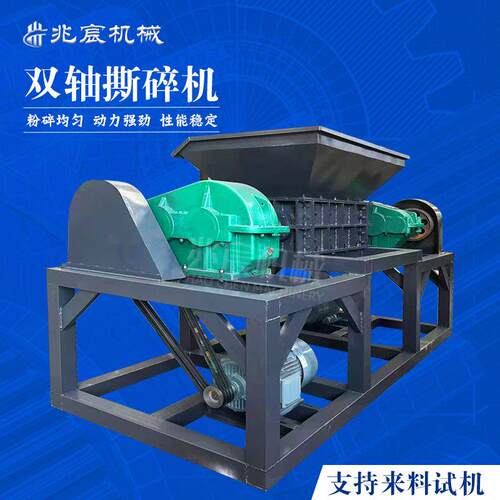 大型工业金属彩钢瓦油漆桶双轴撕碎机 动物骨头皮革木托盘粉碎机