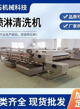 高压喷淋清洗机 黄桃清洗淋碱机 商用大型热碱清洗烘干一体机